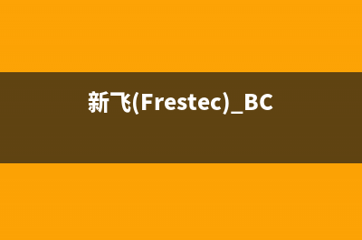 新飞(Frestec)油烟机售后维修2023已更新(网点/电话)(新飞(Frestec) BCD-269YEMGC温度调节)