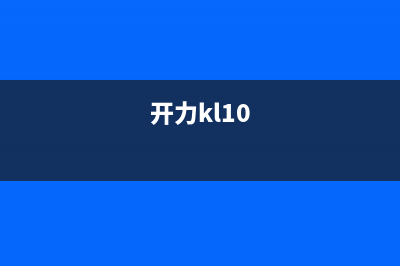 开力(KERALY)油烟机售后维修2023已更新(网点/电话)(开力kl10)