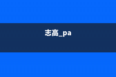 志高(CHIGO)油烟机售后服务中心2023已更新(400/联保)(志高 pa)