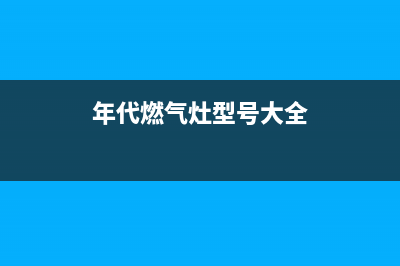 科罗(KORO)油烟机售后服务电话2023已更新(今日(科罗科技有限公司)