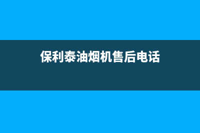 慈溪小树熊(Dr.KOALA)壁挂炉服务热线电话(小树熊官网)