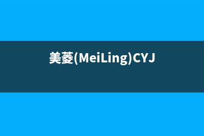 美菱(MeiLing)油烟机售后服务维修电话2023已更新(厂家400)(美菱(MeiLing)CYJ292909)