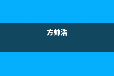 方帅(FOSHUAI)油烟机客服电话2023已更新(今日/资讯)(方帅浩)