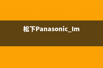 松下（Panasonic）油烟机客服电话2023已更新(400/联保)(松下Panasonic Image App)