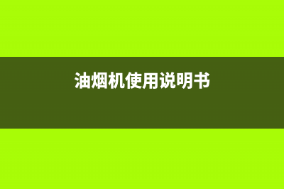 宝鸡阿里斯顿(ARISTON)壁挂炉24小时服务热线(宝鸡阿里斯顿公司的张建林西安理工大学毕业)