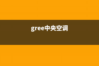 GCHV中央空调东海市区全国统一联保服务(gree中央空调)