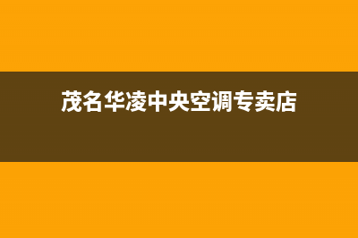 晶弘冰箱服务电话24小时2023已更新(每日(晶弘冰箱 售后)