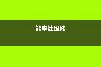 小天鹅冰箱售后服务电话24小时电话多少2023已更新(400/联保)