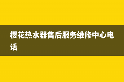 卡萨帝中央空调售后电话24小时(总部/更新)售后服务24小时电话(卡萨帝中央空调的真实现状)