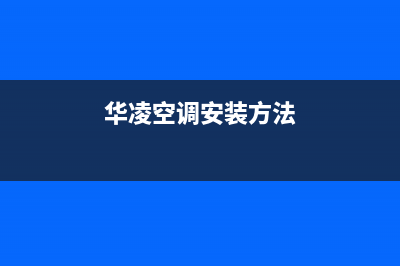 格兰仕中央空调24小时服务电话2023已更新客服电话(格兰仕中央空调维修电话)