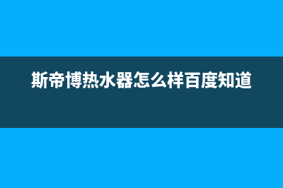 阿里斯顿壁挂炉服务热线电话(400已更新)售后服务电话查询(阿里斯顿壁挂炉售后电话24小时)