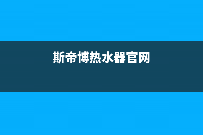 中广欧特斯空气能售后维修电话(2023更新)售后服务人工电话(中广欧特斯空气能售后维修电话)