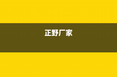 正野空调售后服务电话/售后服务网点400(2022更新)(正野厂家)