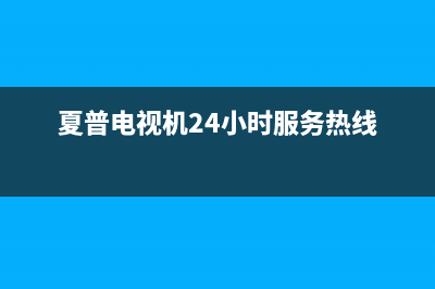 TCL冰箱售后服务维修电话|全国统一厂家服务中心客户服务电话已更新(2023更新)(tcl冰箱售后服务部)