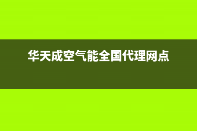 万家乐燃气灶售后服务热线/售后400电话多少2023已更新(2023更新)(万家乐燃气灶售后维修电话)