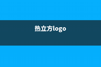 热立方AMITIME空气能售后服务网点人工400已更新(2023更新)(热立方logo)
