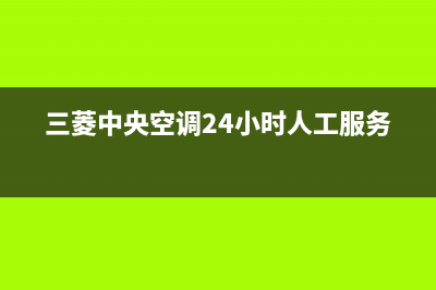 加加集成灶售后维修电话(加加集成灶售后电话)