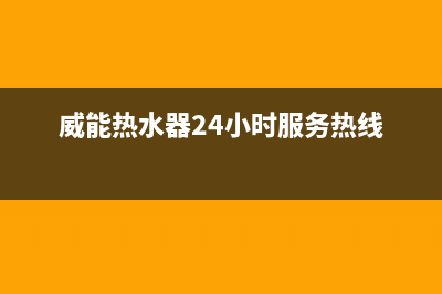 沐阳太阳能热水器售后电话/售后维修服务电话2022已更新(2022更新)(沐阳太阳能热水器价格)