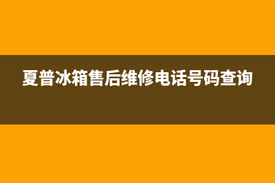 帅康油烟机服务24小时热线/售后400总部电话已更新(2023更新)(帅康油烟机服务维修电话)