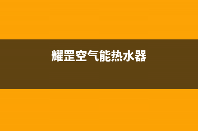 风田集成灶官方客服电话/全国统一服务电话号码(2022更新)(风田集成灶公司简介)