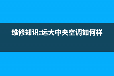 四季沐歌太阳能售后维修电话/售后维修电话2023已更新(2023更新)(四季沐歌太阳能质量怎么样)