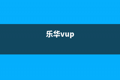 乐华（ROWA）电视总公司电话/售后400客服电话已更新[服务热线](乐华vup)