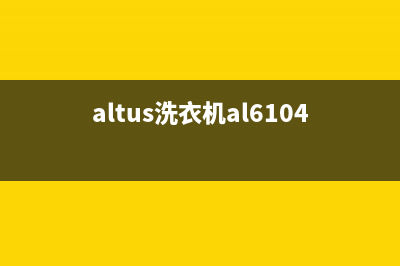 Arda洗衣机400服务电话全国统一客户服务热线400(altus洗衣机al61040s说明书)