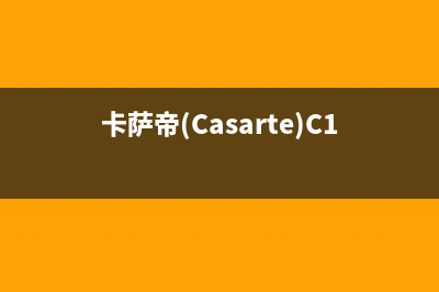 卡萨帝（Casarte）电视维修电话最近的网点/售后服务电话(客服资讯)(卡萨帝(Casarte)C1 D10LX7ELU1)
