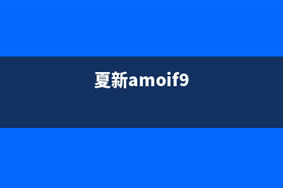 夏新（Amoi）电视维修售后服务中心/人工服务热线电话是多少2023已更新(每日(夏新amoif9)
