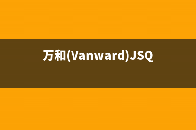 万和（Vanward）热水器人工服务电话(万和(Vanward)JSQ30-16ET36参数)