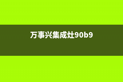 华扬（HUAYANG）太阳能热水器总公司电话统一服务热线2023已更新（今日/资讯）(华扬联众)