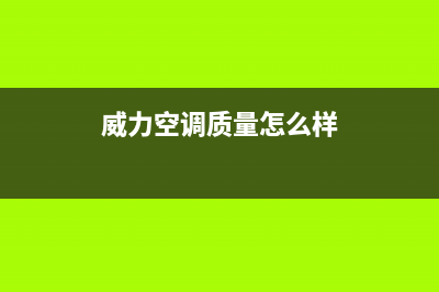 统帅（Leader）空气能厂家维修服务中心400(leader/统帅)