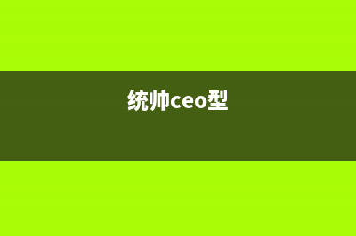 统帅（Leader）太阳能厂家统一客服400电话400人工服务热线(今日(统帅ceo型)