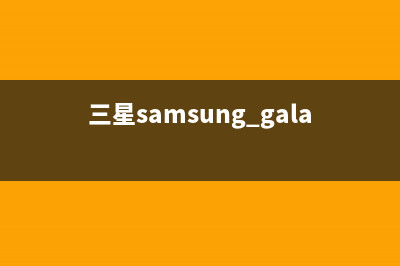 三星（SAMSUNG）电视售后服务电话24小时/统一服务热线2023已更新(总部/更新)(三星samsung galaxy z flip5)