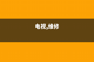 D&amp;Q电视维修电话最近的网点/全国统一售后电话是多少2023已更新(每日(电视,维修)