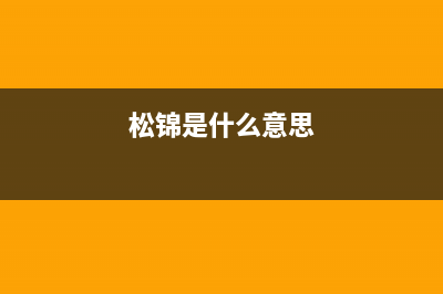 博世冰箱24小时服务电话(博世冰箱24小时服务热线官网)