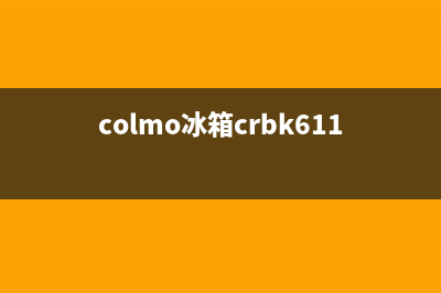 COLMO冰箱客服电话(colmo冰箱crbk611)