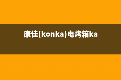 康佳（KONKA）电视全国24小时服务电话号码/售后电话号码是多少(总部400)(康佳(konka)电烤箱kao-t20)