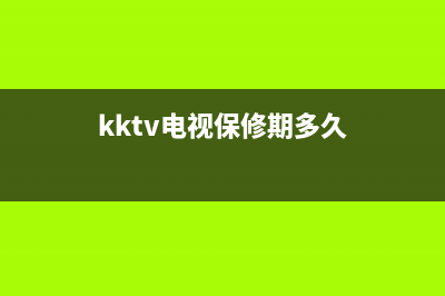 KKTV电视维修24小时上门服务/总部报修热线电话(2023总部更新)(kktv电视保修期多久)