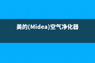 美的（Midea）空气能热水器厂家维修服务电话号码多少(美的(Midea)空气净化器KJ600F-LM1)