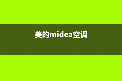 美的（Midea）空气能热泵厂家统一人工客服咨询服务中心(美的midea空调)