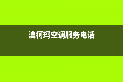 春泉空气源热泵厂家客服服务中心(春泉空气能热水器一体机)