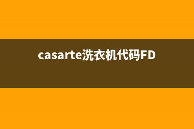 casarte洗衣机代码(casarte洗衣机代码FD)