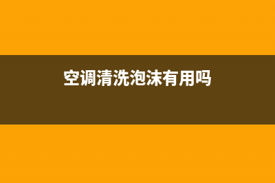 冰箱断电清洗后冷藏室(冰箱断电清洗后冷冻室不冷冻)(冰箱断电清洗后不制冷哪里有问题)