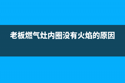 欧能壁挂炉使用—欧能壁挂炉使用方法(欧能壁挂炉使用方法冬季夏季怎么转换)