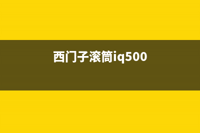 西门子5105滚筒洗衣机维修(西门子6125洗衣机维修手册)(西门子滚筒iq500)