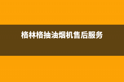 能率热水器显示11打不着火6大解决方法与原因解说(能率热水器显示12故障解决)