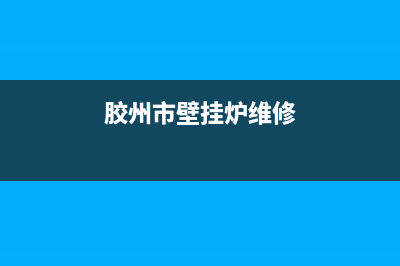 中央空调水机风管机维修(中央空调水机漏水维修)(中央空调水机风盘电动阀工作原理)