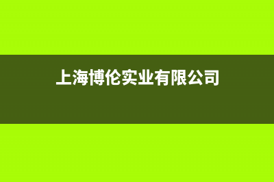 油烟机售后电话盐城(油烟机售后电话在什么位置)(长虹油烟机售后电话)